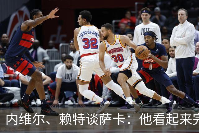 内维尔、赖特谈萨卡：他看起来完全不对劲，像还没康复就匆忙复出