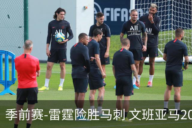 季前赛-雷霆险胜马刺 文班亚马20分切特21+9