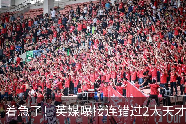 着急了！英媒曝接连错过2大天才中场，曼联将超1亿欧报价皇马后腰