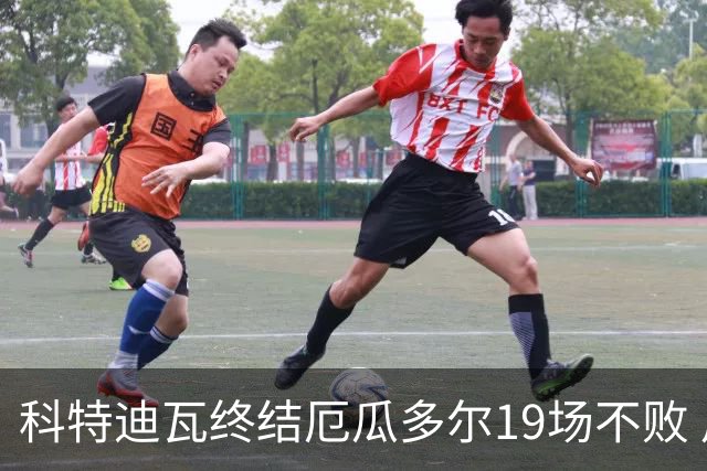 科特迪瓦终结厄瓜多尔19场不败 用韧性拿到世界杯开门红